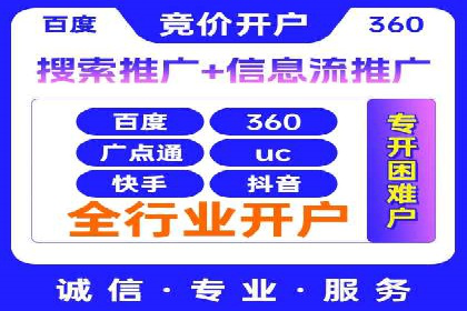 竞价推广开户费用一览：案例分析告诉你